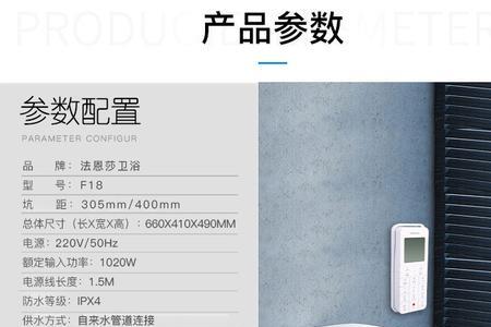 法恩莎智能马桶f21-1优缺点