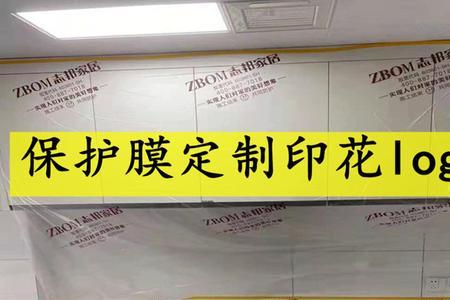 衣柜的保护膜要不要撕