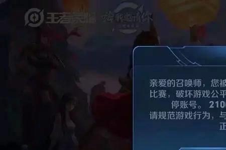 王者开挂容易封吗