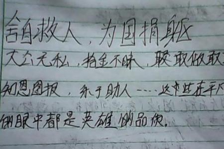有什么词语比精英更好