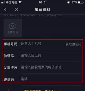抖音直播财经要资质认证吗