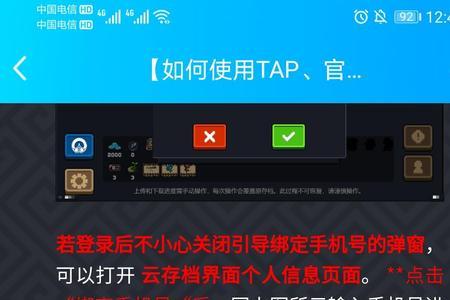 修改密码游戏会重新登录吗