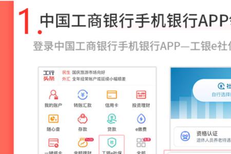 在工商银行app预约还款找不到了