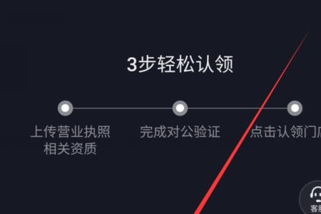 抖音小店怎么显示库存
