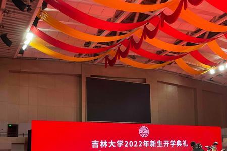 吉林省高校为什么不开学