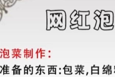 臭豆腐酸菜的做法大全
