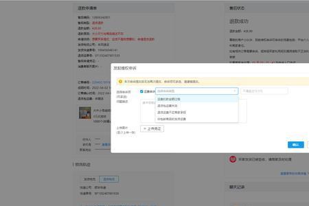 唯品会品牌不一致怎么申诉