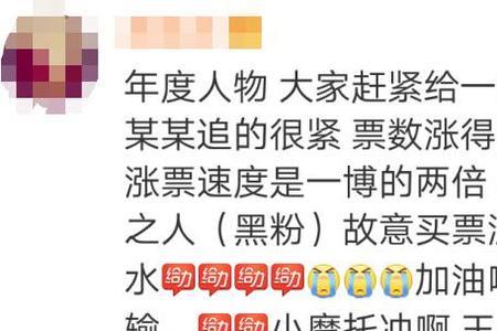 冲是什么意思 饭圈