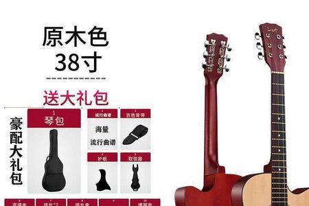 吉他豪配是什么
