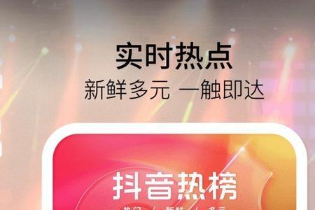 抖音极速版多大内存