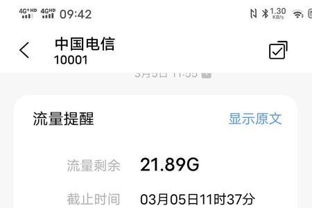 电信卡限速了发什么短信提速