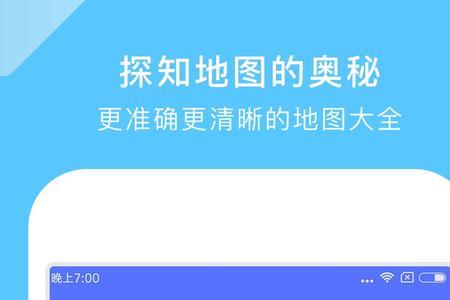 地图app哪个最好