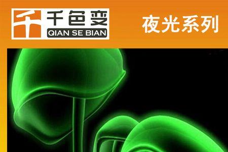 荧光放大漆什么颜色最醒目