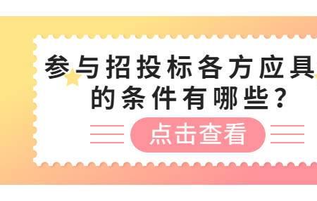 投标评委需要考什么证