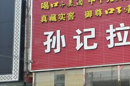 拉面馆为啥都关门了