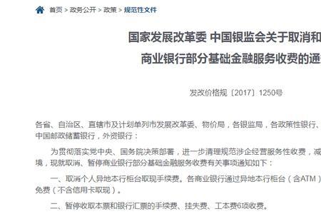 银行办理解除非柜面交易要多久