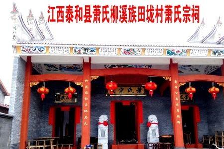 肖氏是什么世家
