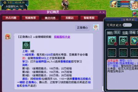 梦幻宝宝怎么会消耗寿命