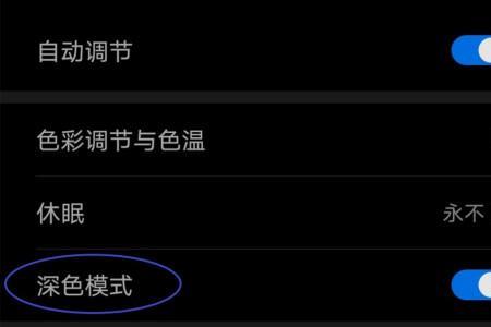 oppor9怎么弄深色模式