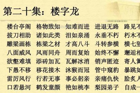 今什么高成语大全接龙