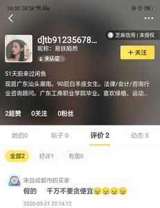 闲鱼上为啥不能卖鱼跃血压计