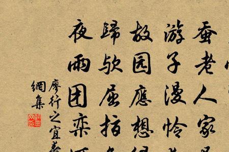行香子书博山道中壁原文