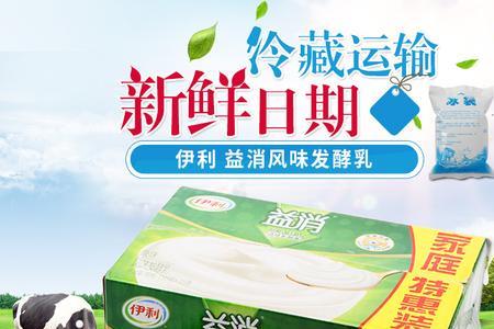伊利酸奶原味杯装和袋装的区别