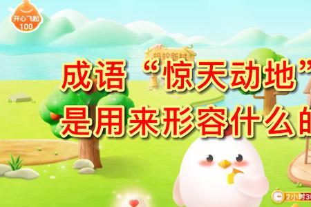 与飞入寻常百姓家相关的成语