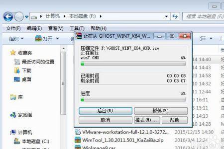 苹果笔记本win7系统怎么解压文件