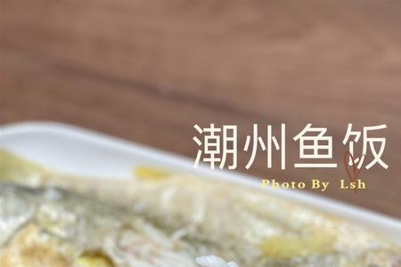 潮州市鱼饭哪里最好吃