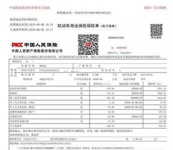 滨州医惠保保单怎么查询