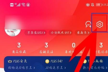京东app文件夹名称