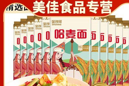 哈麦面是什么面