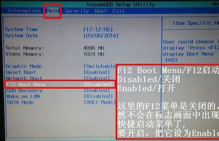 宏碁电脑装机后无法进入bios