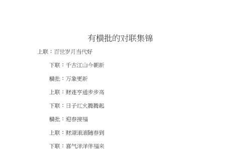 万象更新的同义词