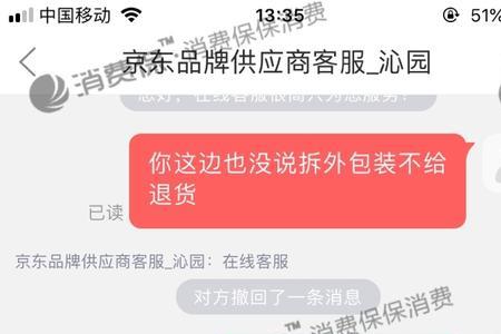 京东买电视可以7天无理由退货吗