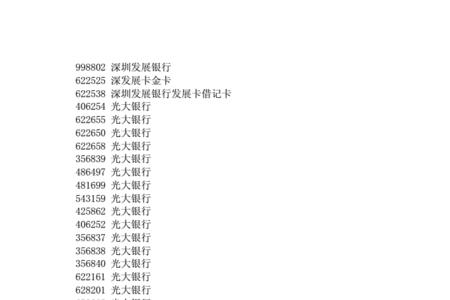 银行客户识别号是什么