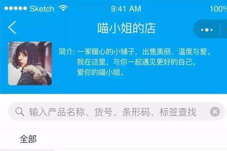 秒账云店正规吗