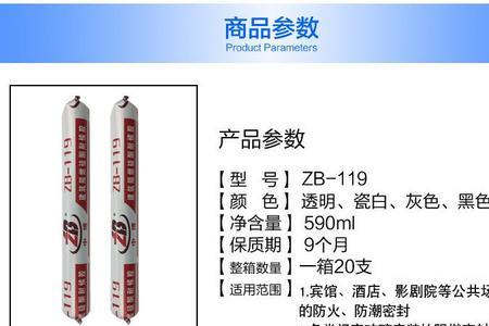 硅酮耐候密封胶检测指标