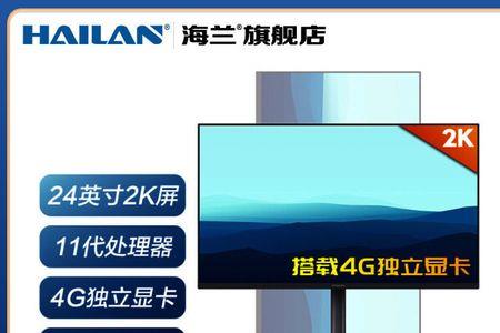 海兰一体机的开机按钮是哪个