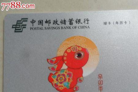 邮政银行有透明的银行卡吗