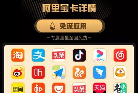 啥卡抖音免流