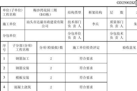 主体结构验收需要的资料口诀