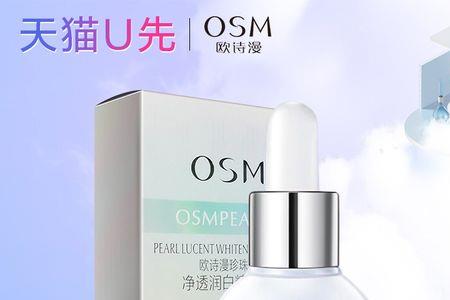 欧诗漫小白灯一天用几次