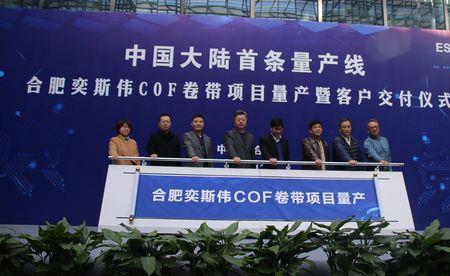 海宁奕斯伟科技有限公司官网