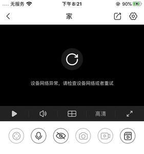 萤石云检测到画面异常一直提醒