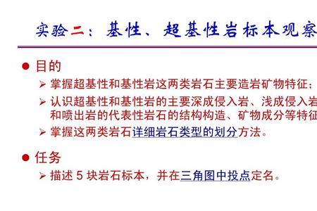浅成岩属于侵入岩还是喷出岩