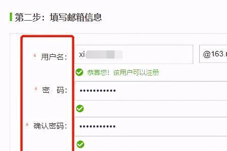 什么是电子信箱怎么填写