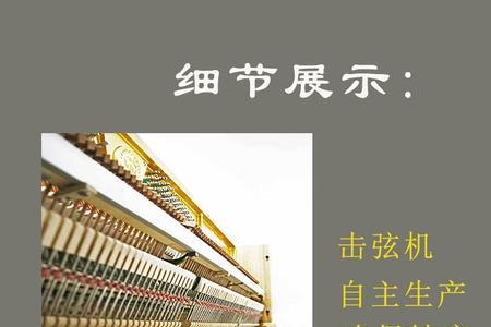 密尔顿钢琴质量怎样