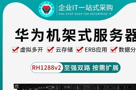 华为如何双开erp